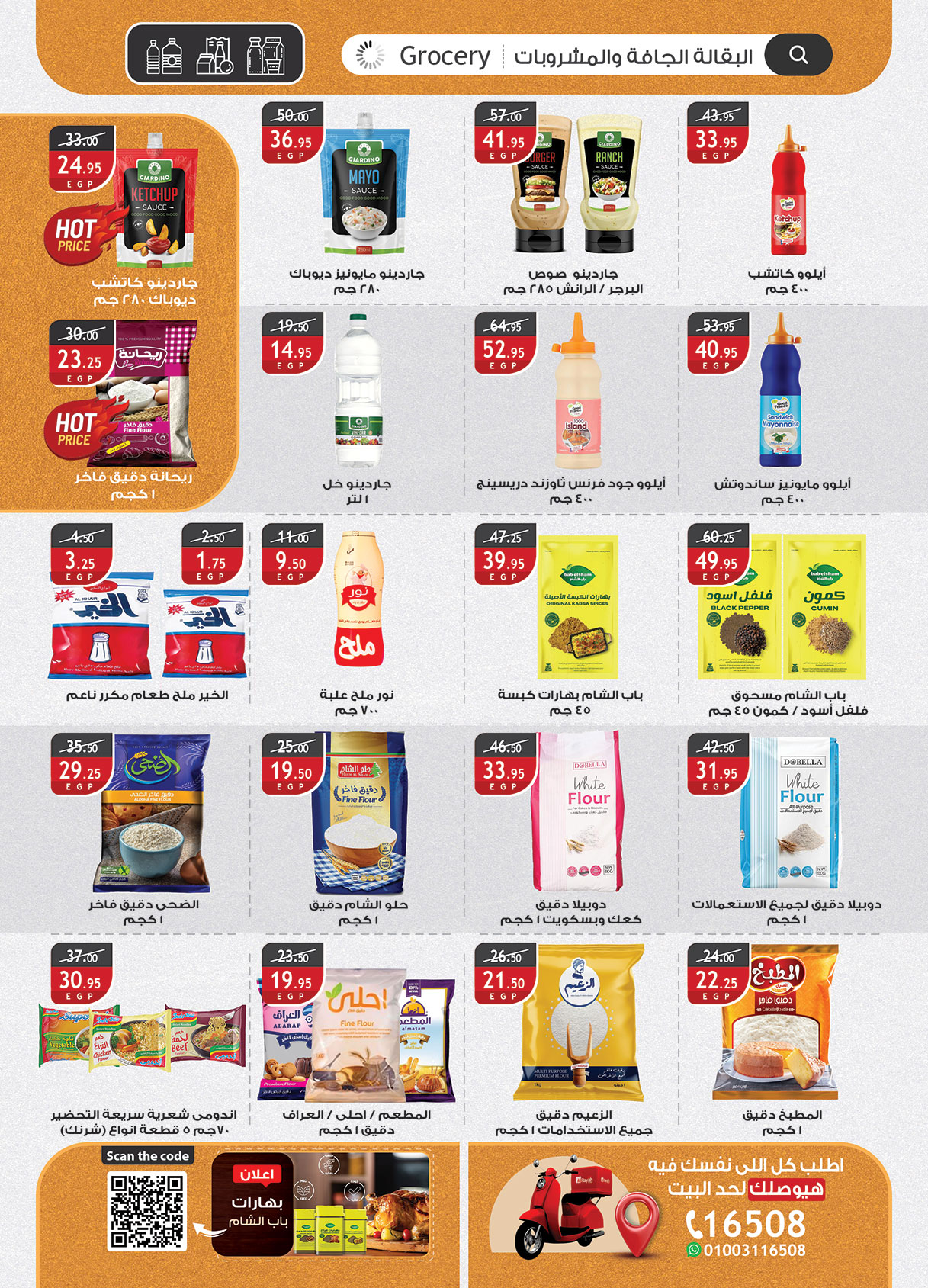 al-raya offers from 18mar to 24mar 2025 عروض الراية من 18 مارس حتى 24 مارس 2025 صفحة رقم 24